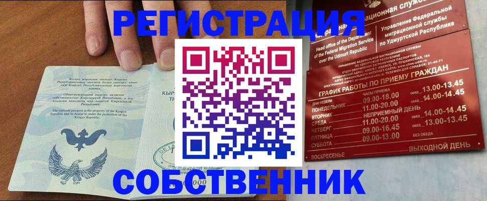 прописка поиск в Бирске