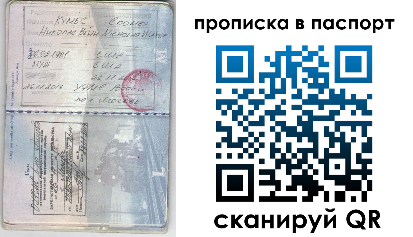 временная регистрация законно в Бирске