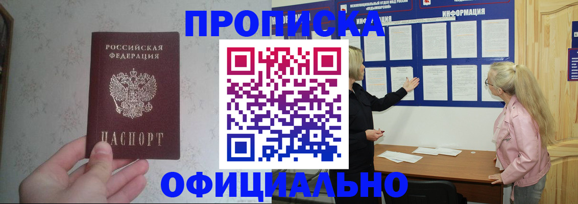 временная регистрация законно в Бирске