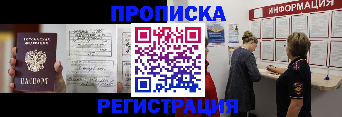 прописка поиск в Бирске