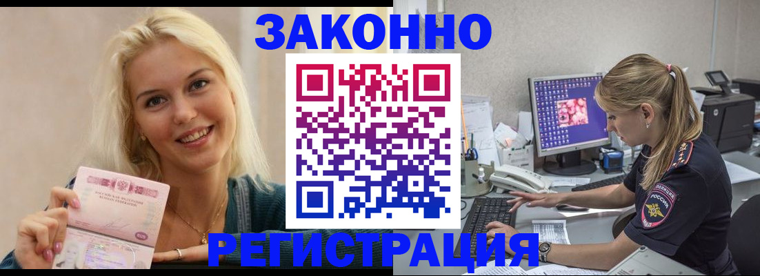 где прописаться в Бирске